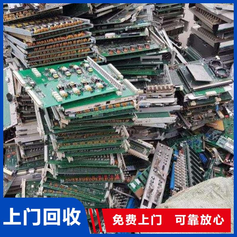 汕头市成田镇
通讯电路板回收公司