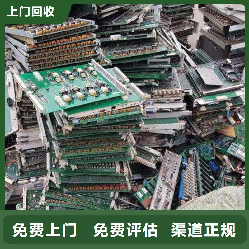 
通讯电路板回收公司