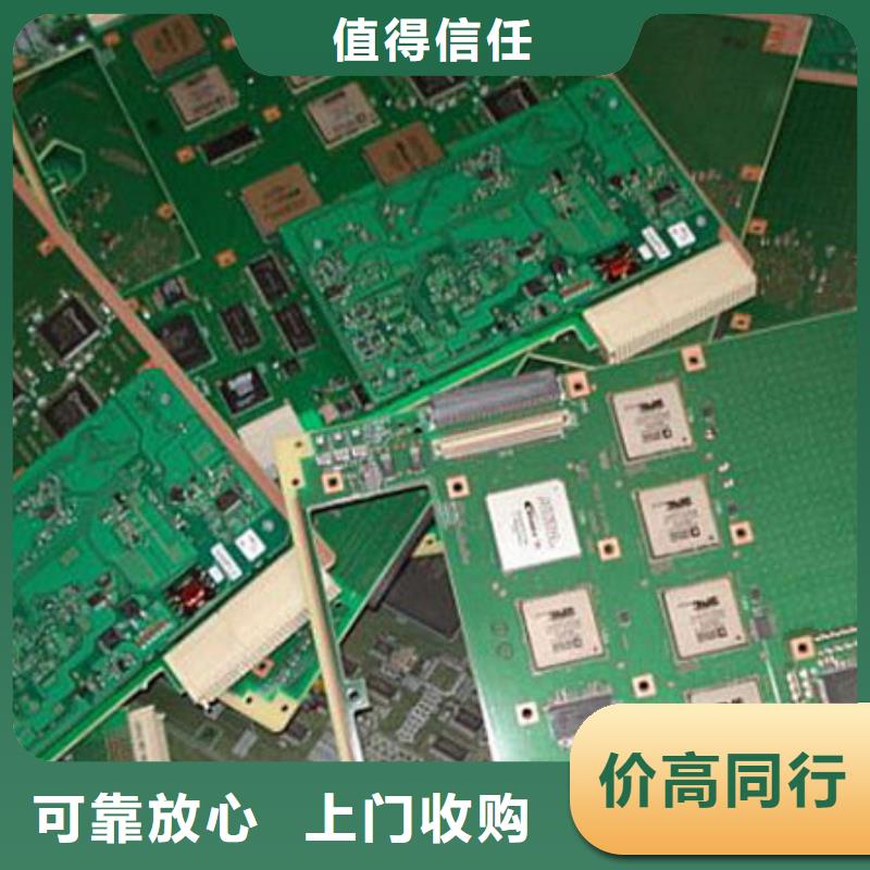 深圳市坪山街道
通讯电路板上面回收