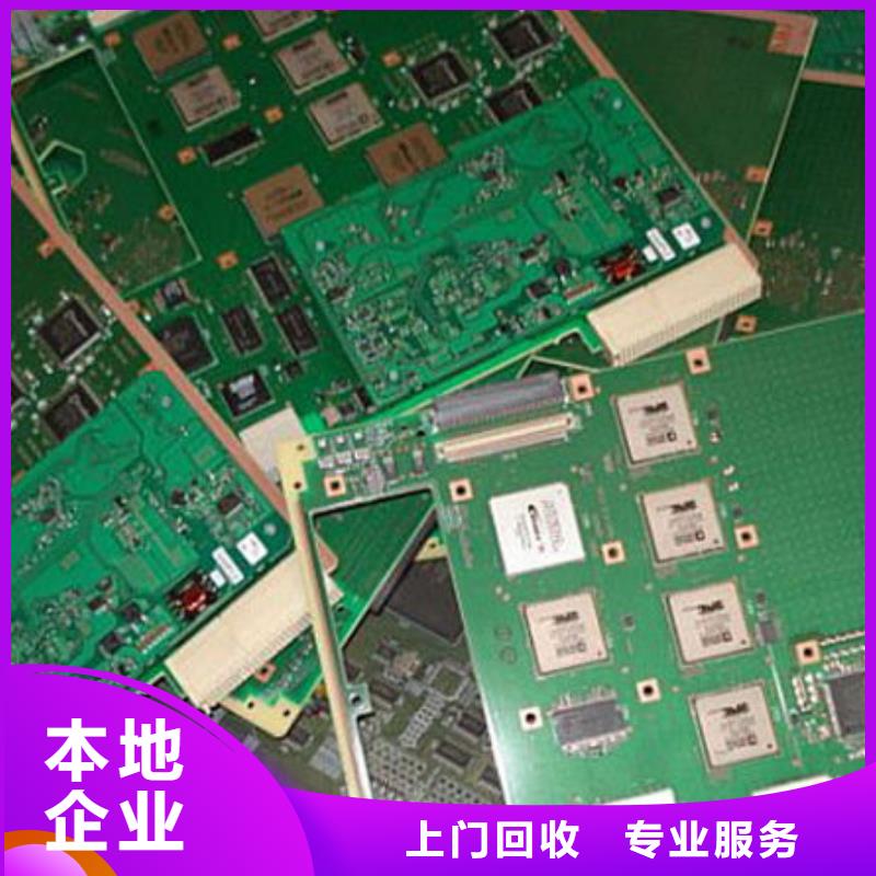 回收
镀金电路板高价回收