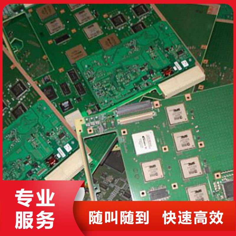 电路板_回收光伏板上门快