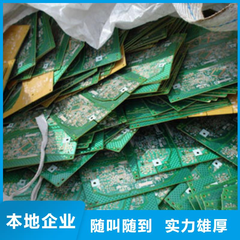 电路板二手太阳能光伏板回收诚信经营
