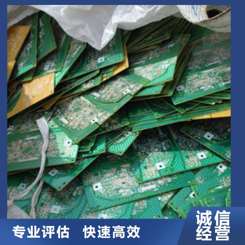 县
镀金电路板回收价格
