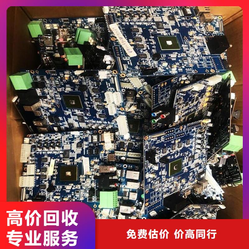电路板,太阳能光伏板回收厂家渠道正规