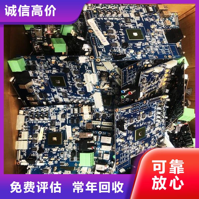 电路板太阳能发电板回收厂家随叫随到