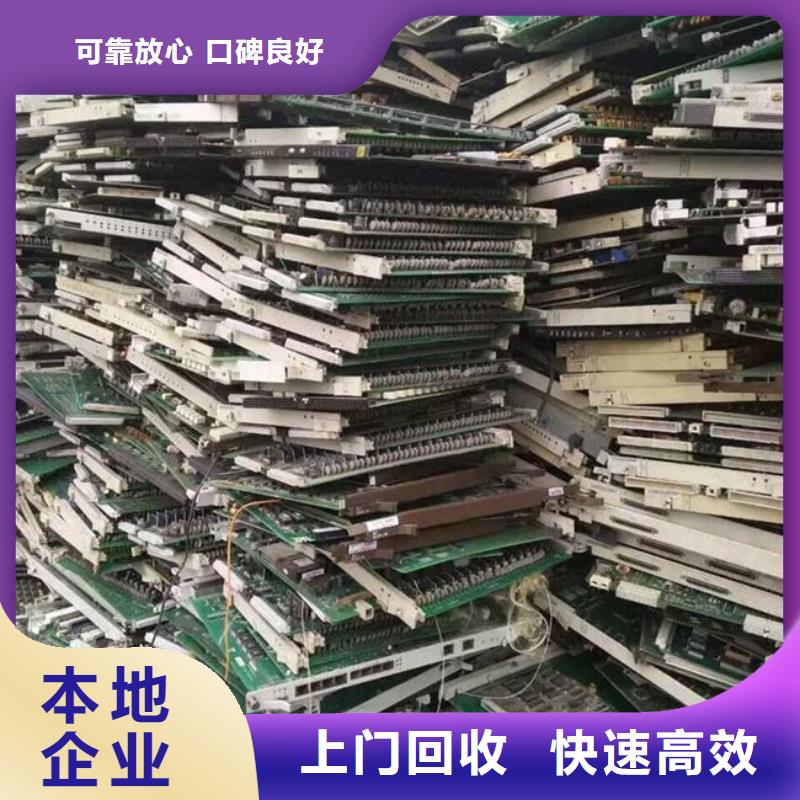 电路板太阳能发电板回收厂家正规商家