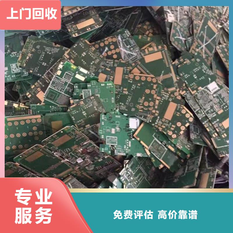 县
镀金电路板回收价格