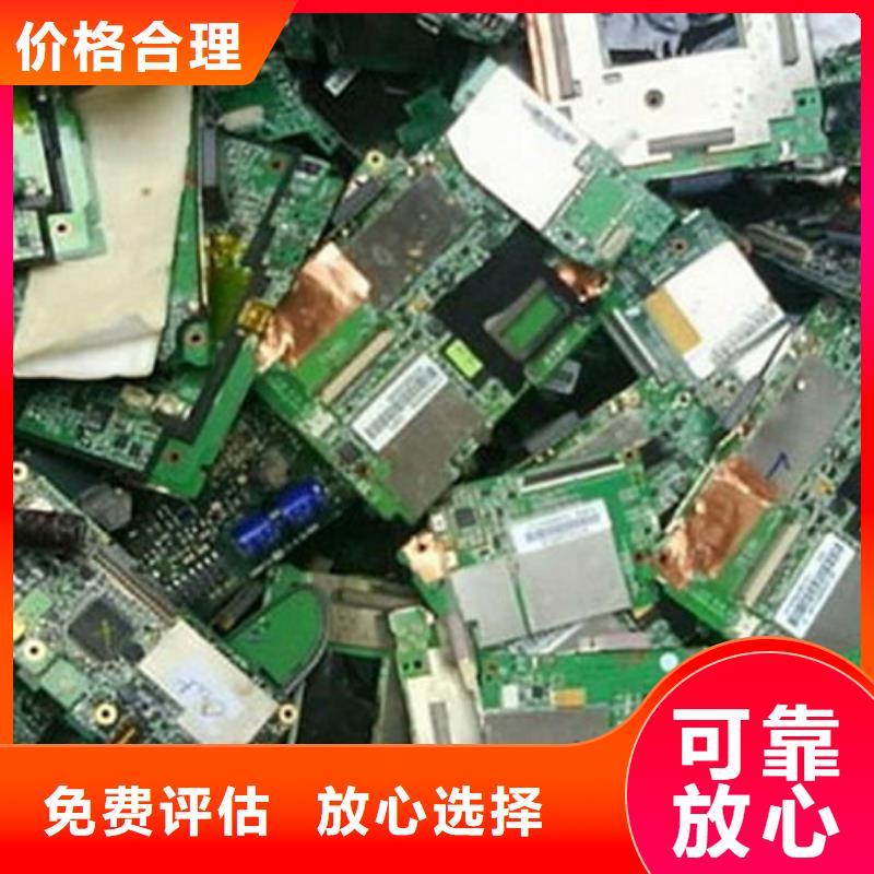 电路板光伏板回收价高同行