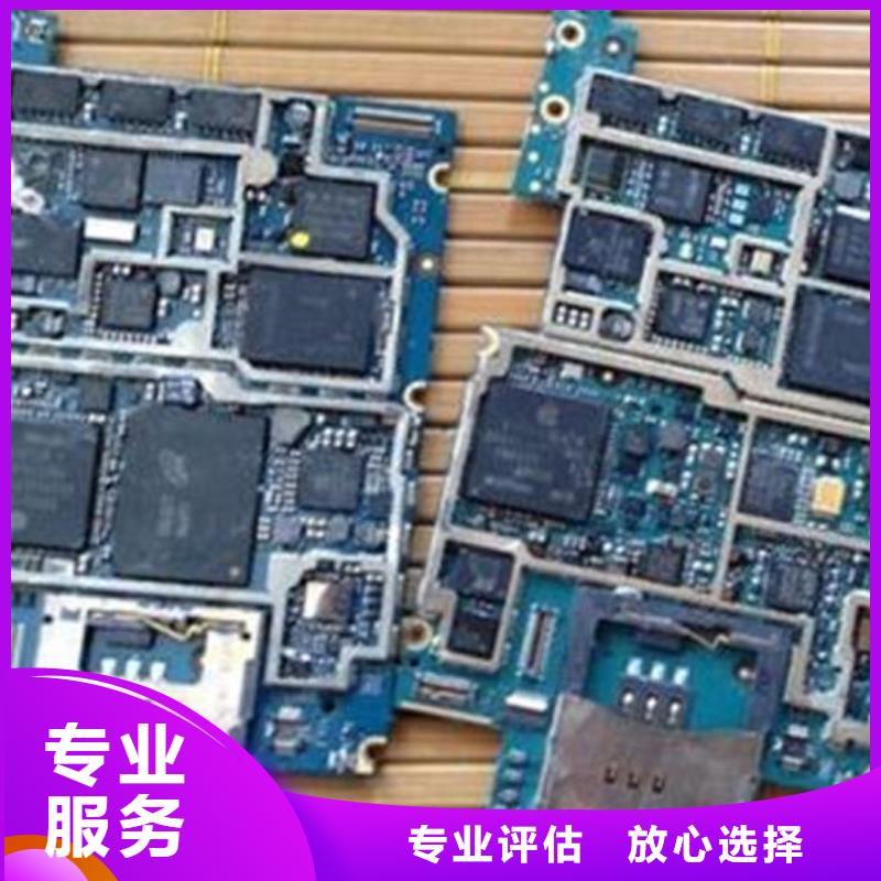回收
通讯电路板诚信回收