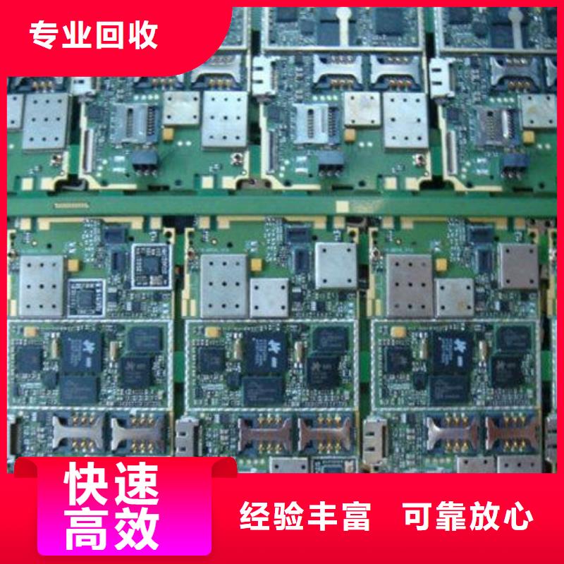电路板光伏板回收价高同行