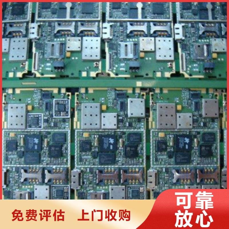 回收
通讯电路板诚信回收