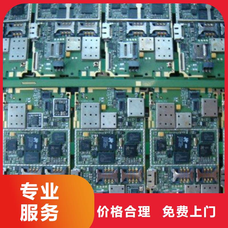 电路板太阳能发电板回收厂家随叫随到
