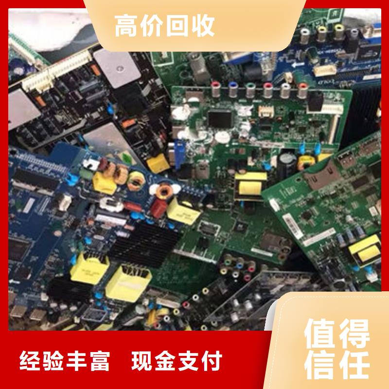 电路板太阳能发电板回收厂家随叫随到
