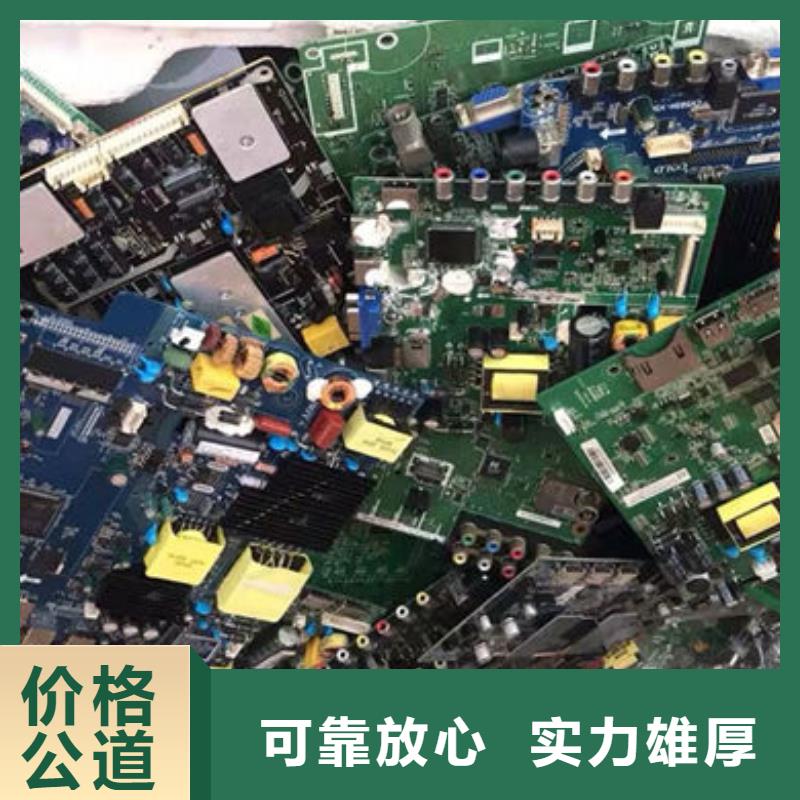 电路板,太阳能光伏板回收厂家渠道正规
