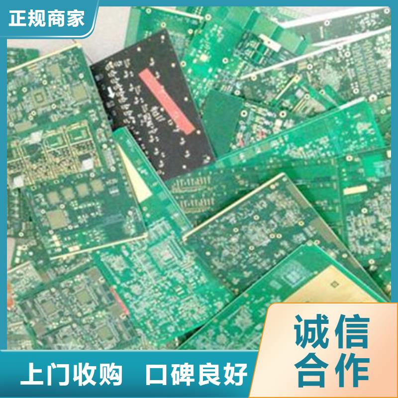 县
镀金电路板回收价格