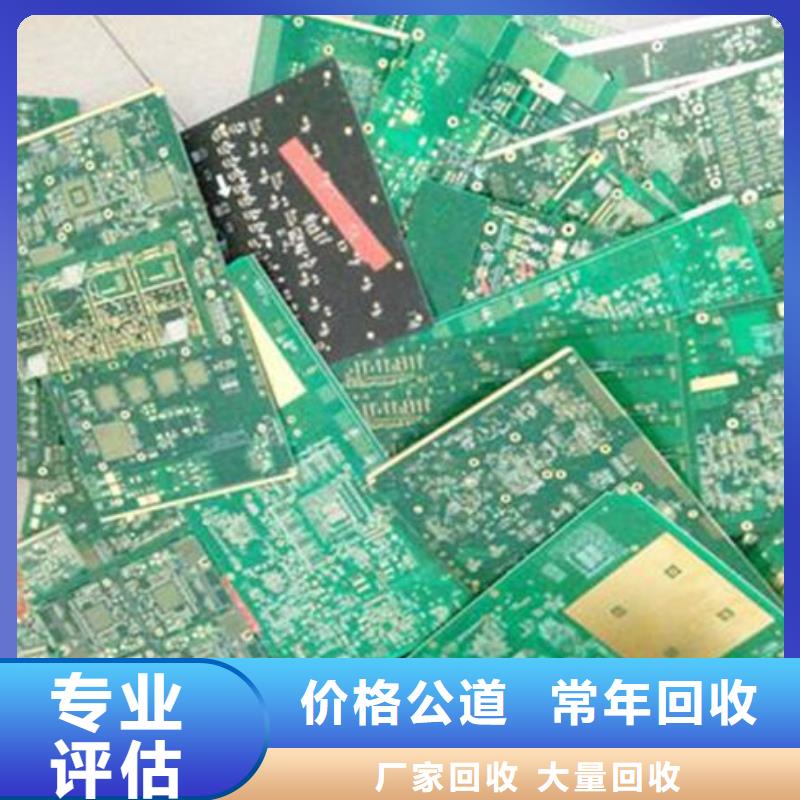 电路板太阳能发电板回收厂家正规商家