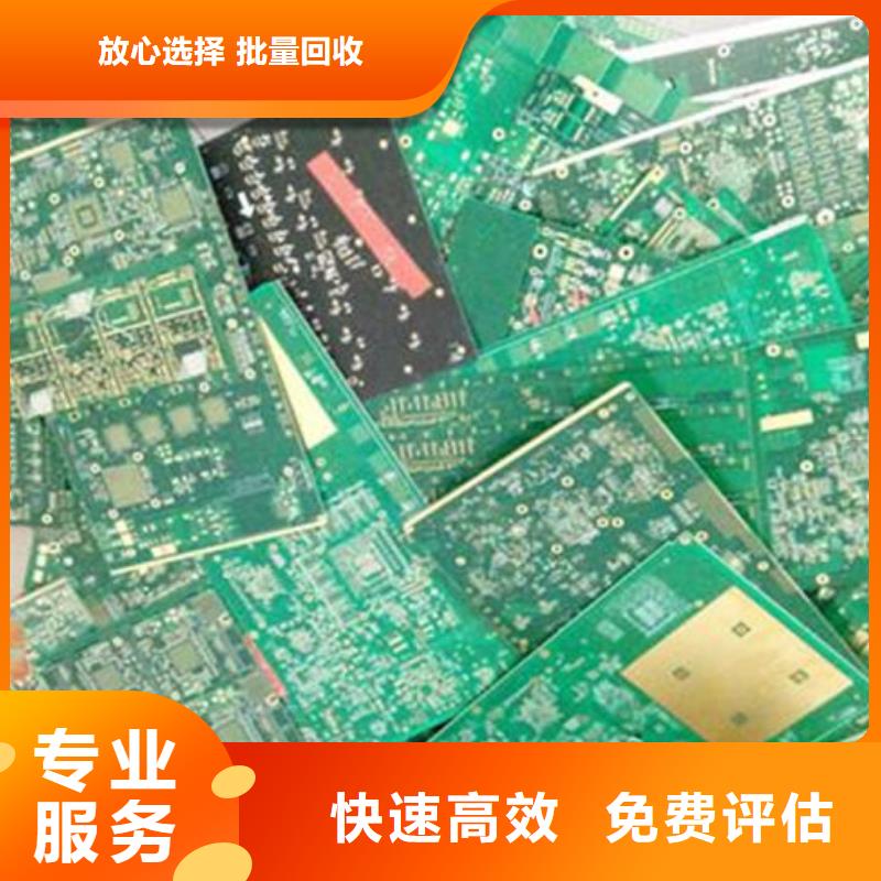 电路板_回收太阳能光伏板上门回收