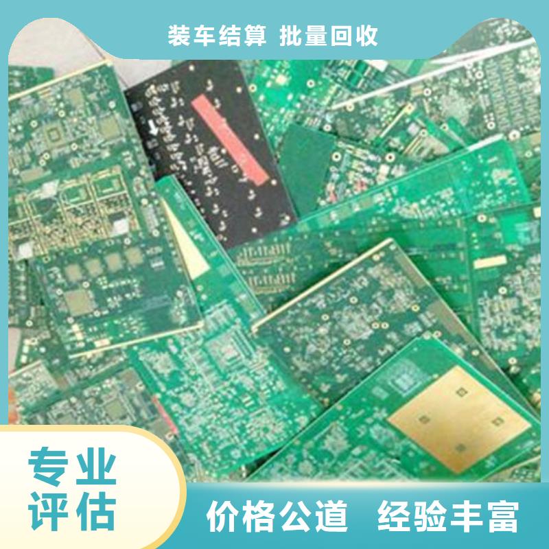 显示屏电路板回收价格