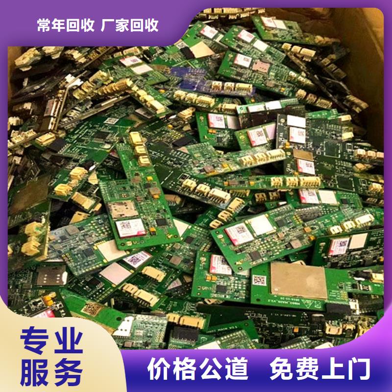 回收
显示屏电路板诚信回收