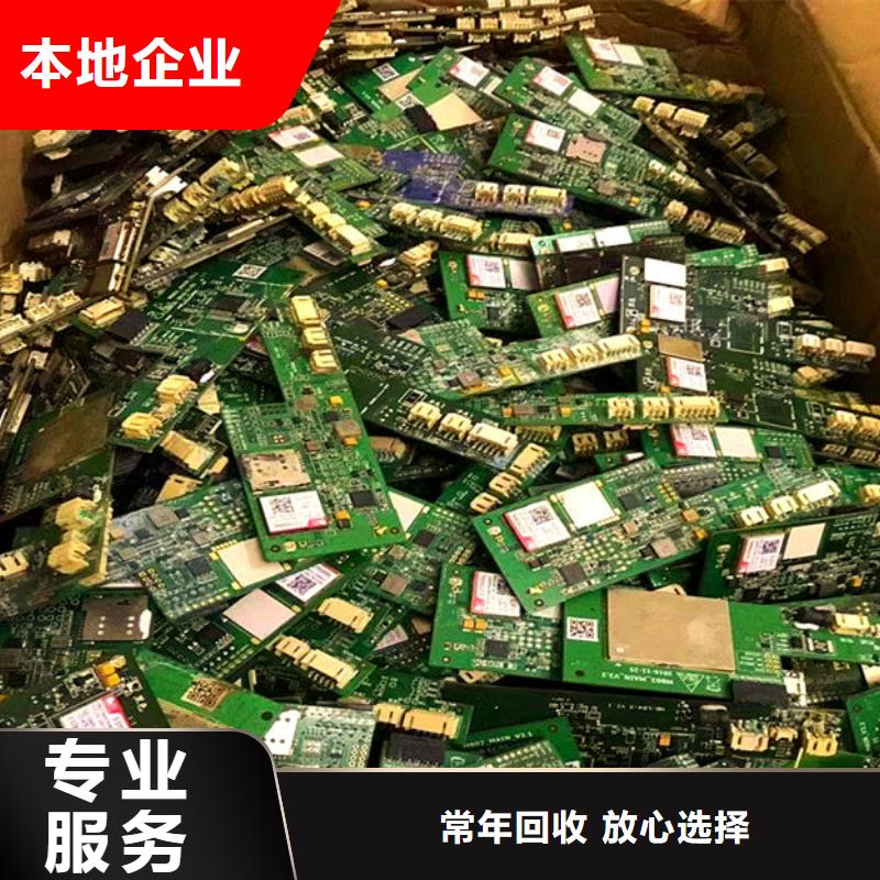 县
镀金电路板回收价格