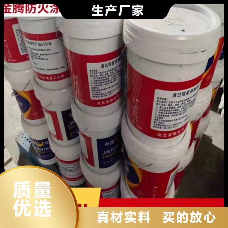 防火材料钢结构防火涂料施工好品质经得住考验