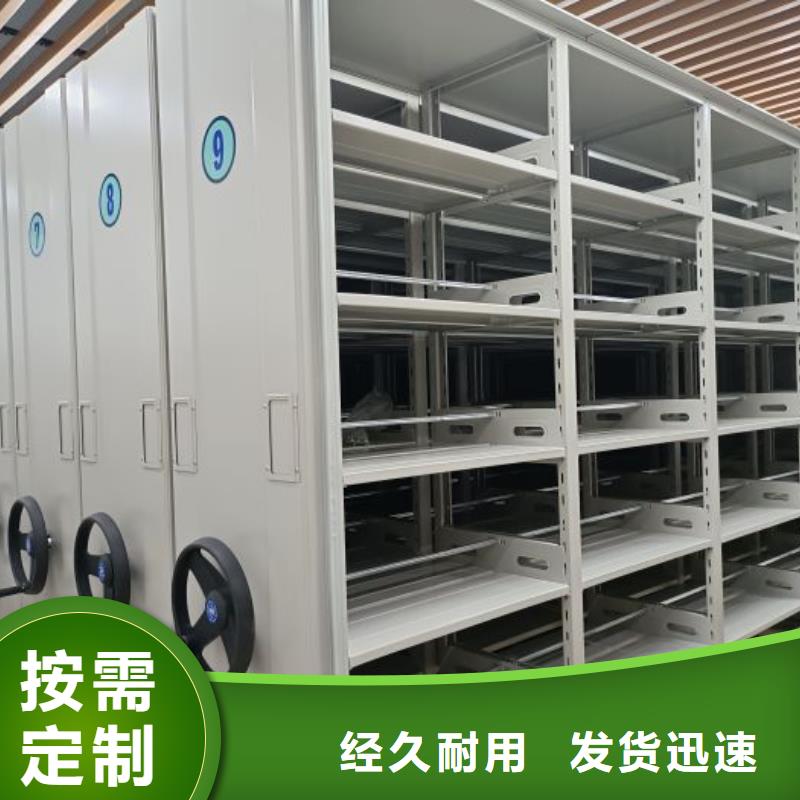 图纸定做创造辉煌【世晔】直列式档案密集架