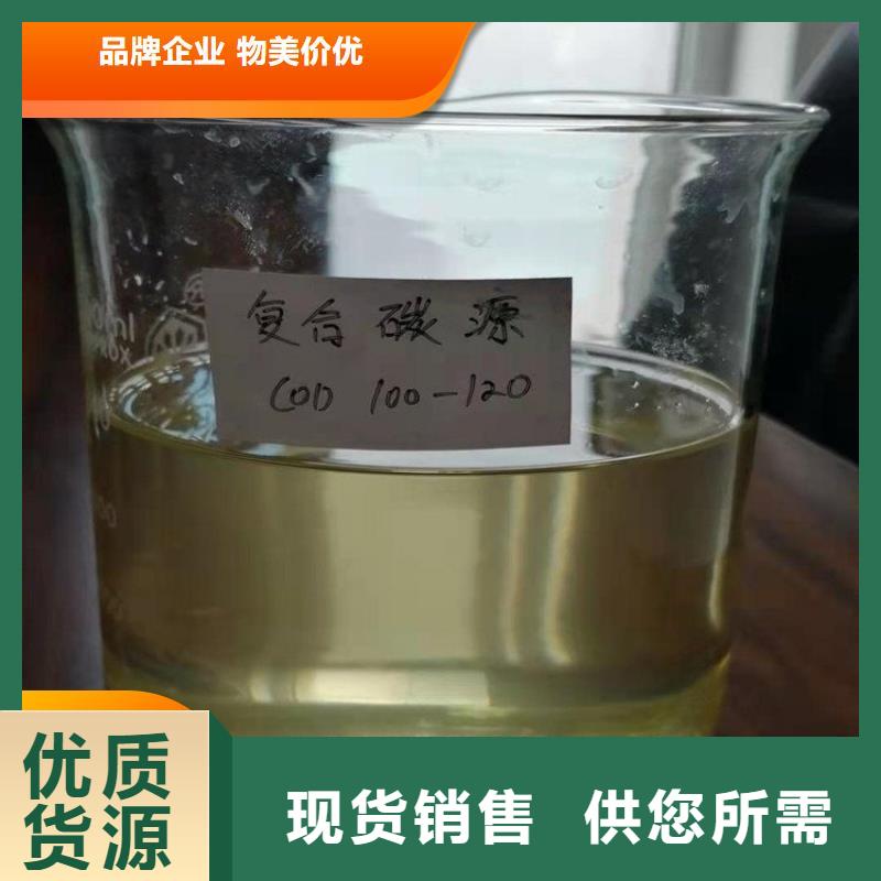 碳源现货齐全售后无忧