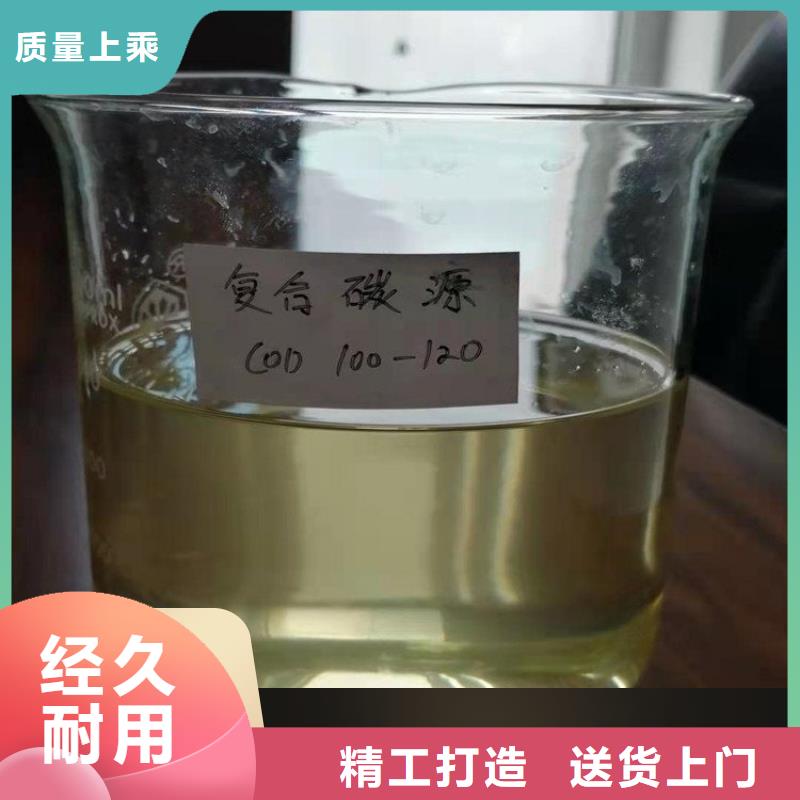  碳源优质材料厂家直销