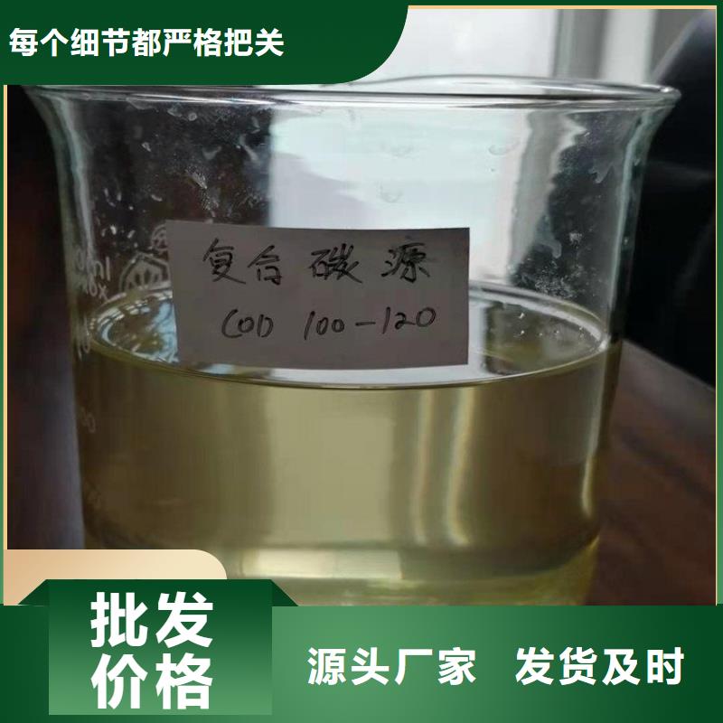  碳源精心打造