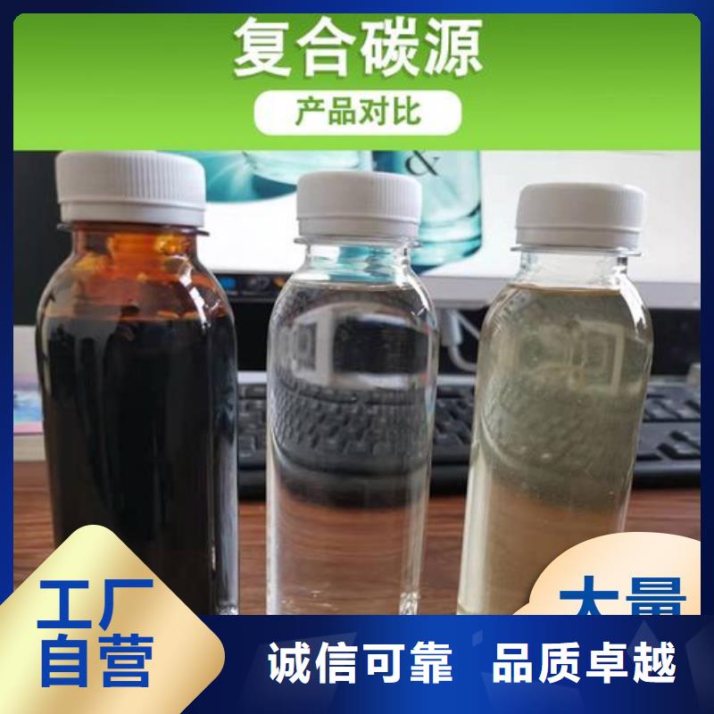 高效生物复合碳源厂家现货