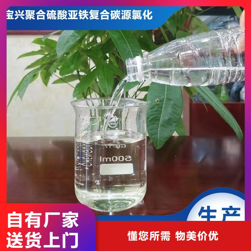 碳源非离子聚丙烯酰胺专注细节更放心