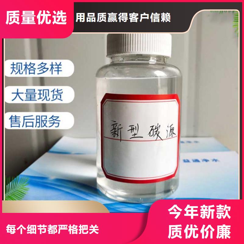  碳源注重细节