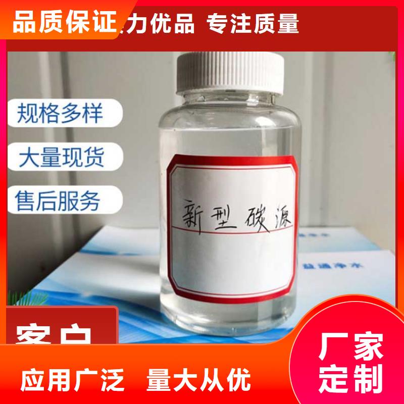  碳源厂家采购