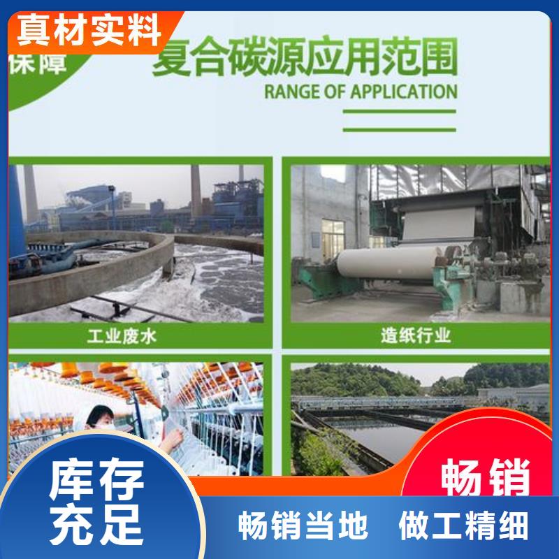 【碳源】-新型生物碳源实体厂家