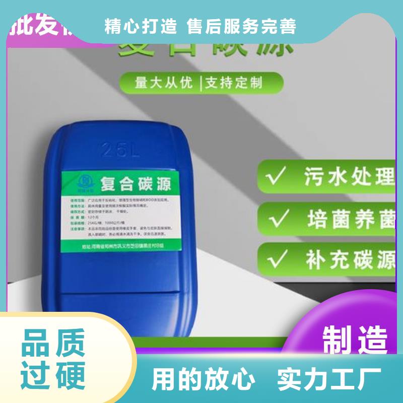 碳源打造好品质