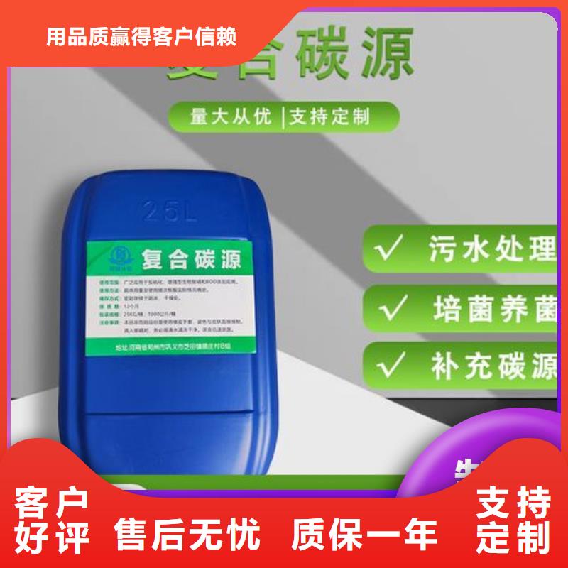  碳源工艺精细质保长久