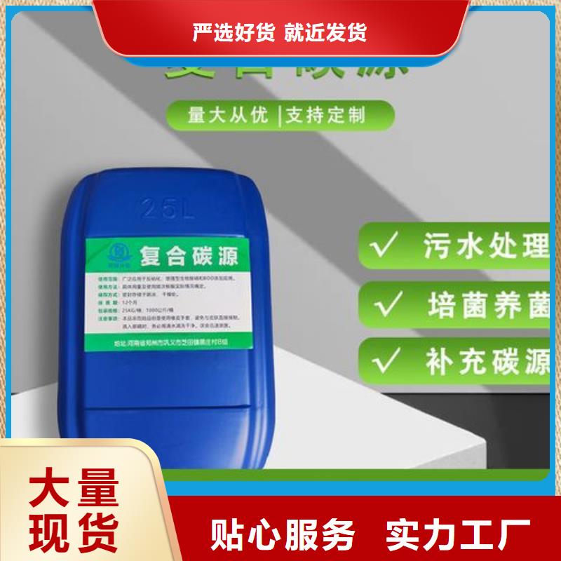 碳源厂家直销货源充足