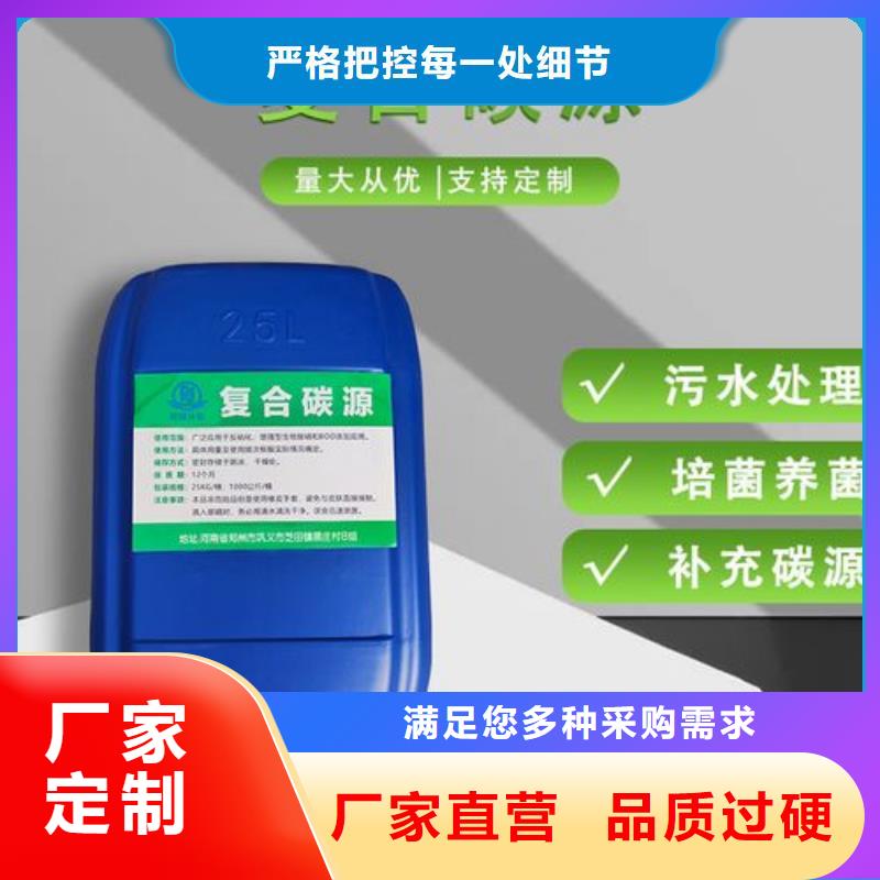碳源源头厂家经验丰富