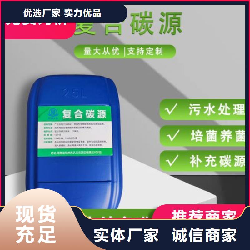 碳源源头厂家经验丰富