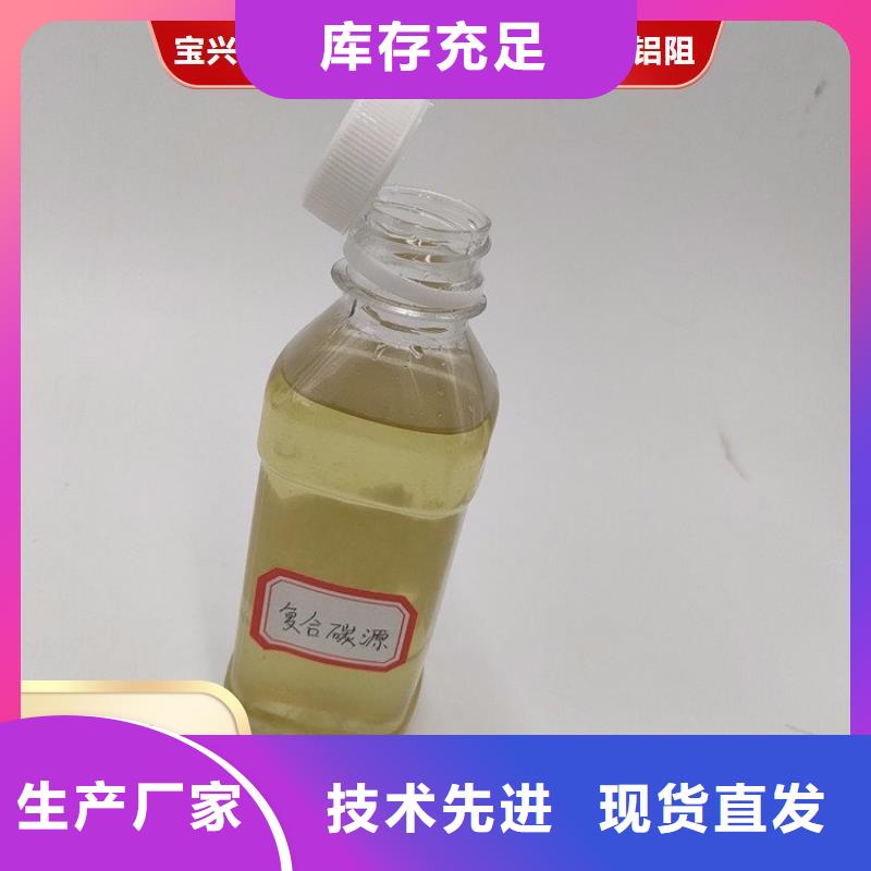 碳源现货实拍