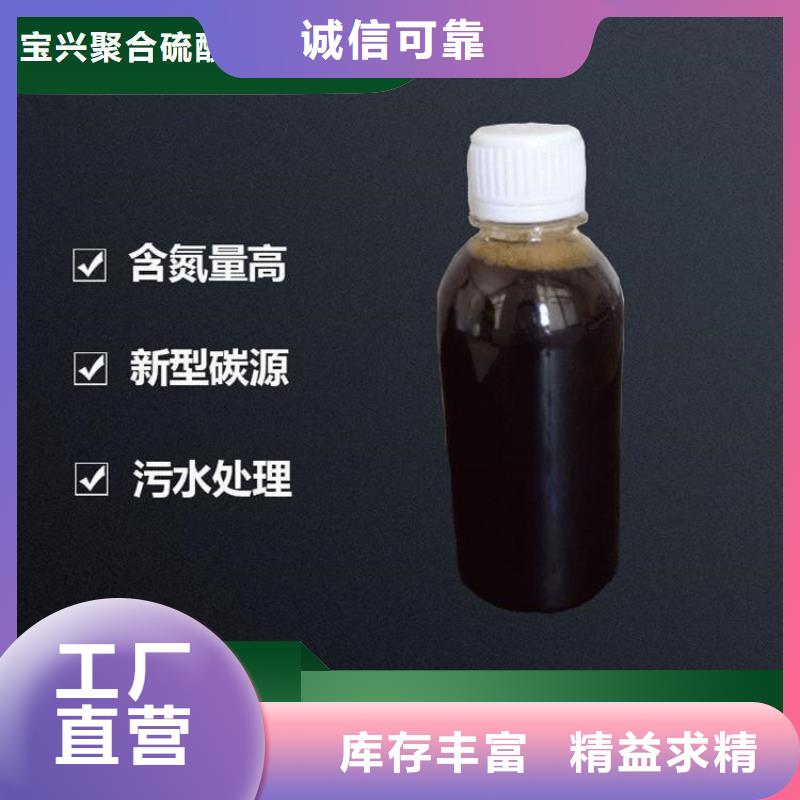 高效复合碳源量大从优