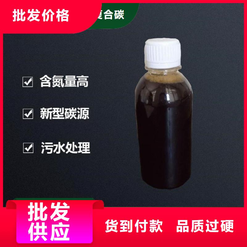 复合碳源工艺精良