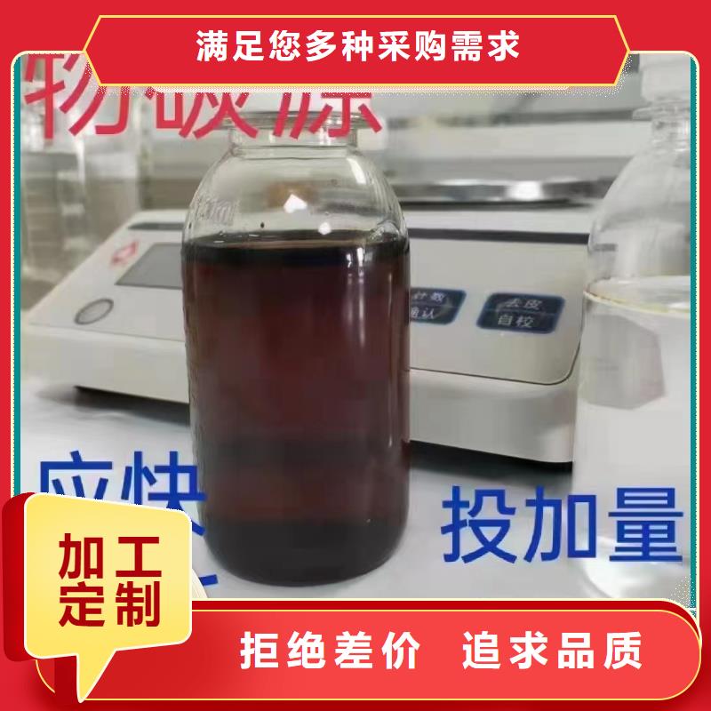  碳源一站式采购