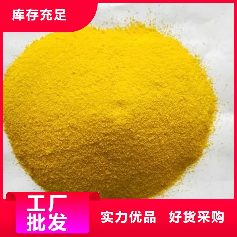  聚合氯化铝口碑好实力强