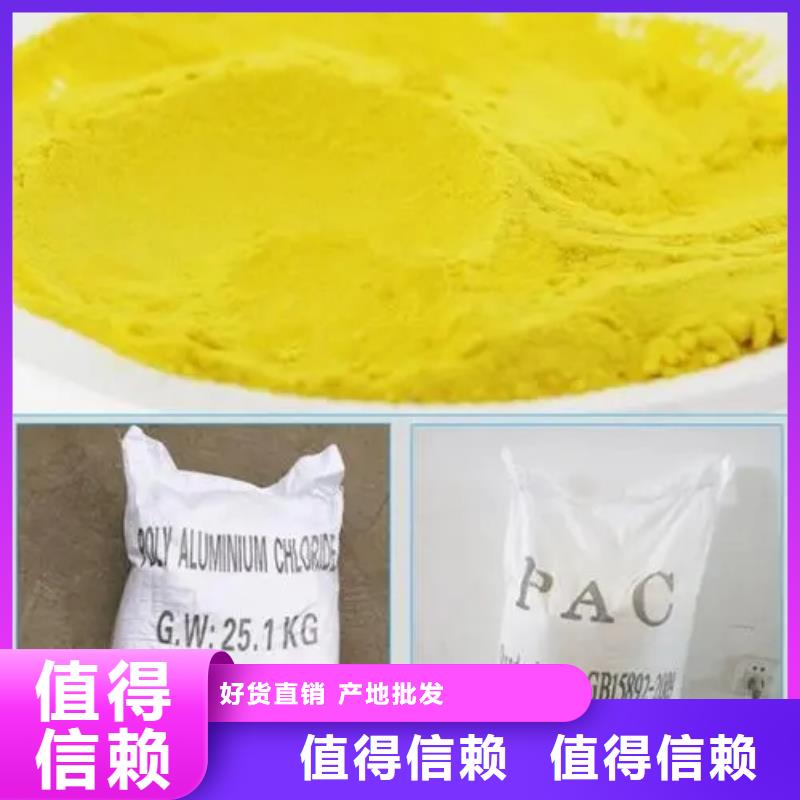 聚合氯化铝-有机化合物消泡剂库存量大