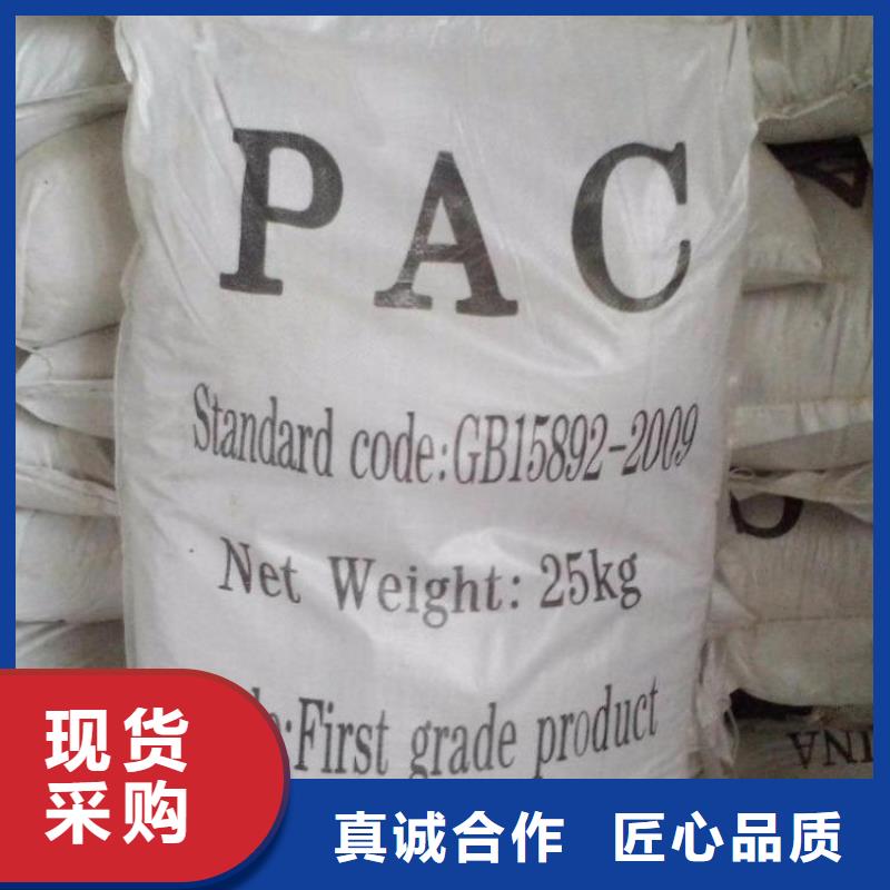  聚合氯化铝正规厂家