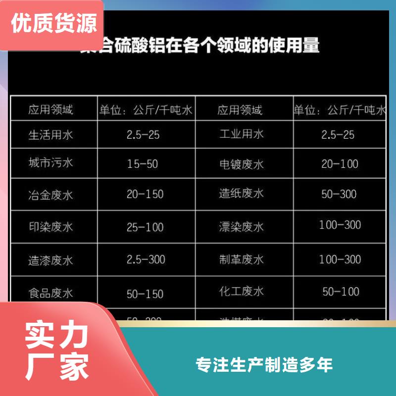 聚合氯化铝新型碳源好产品放心购