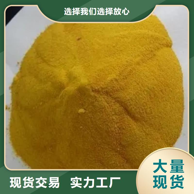 聚合氯化铝,聚合氯化铝工业级多种款式可随心选择