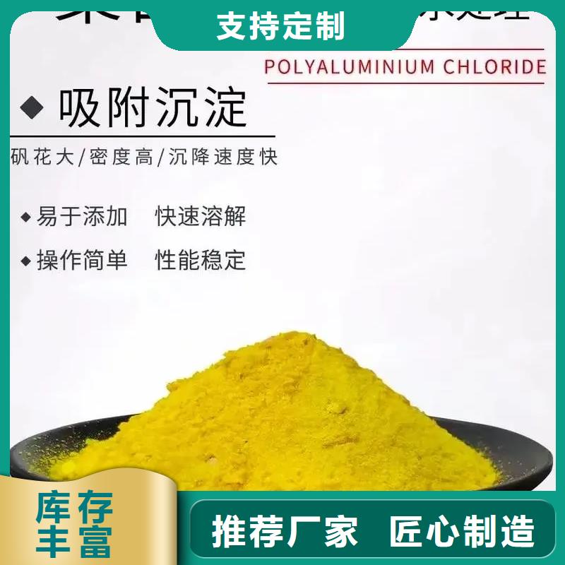  聚合氯化铝厂家采购