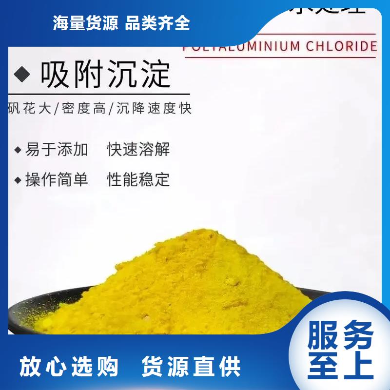 海南昌江县滚筒式聚合氯化铝优选